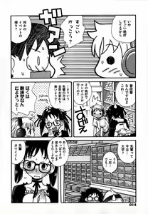 Page 14 of COMIC XO 2007-07 Vol. 14 - preview thumbnail