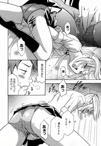 Page 160 of COMIC XO 2007-07 Vol. 14 - preview thumbnail