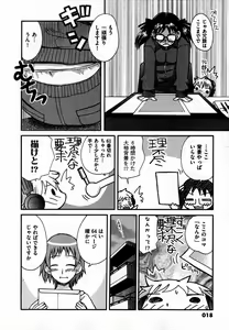 Page 18 of COMIC XO 2007-07 Vol. 14 - preview thumbnail