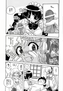 Page 182 of COMIC XO 2007-07 Vol. 14 - preview thumbnail