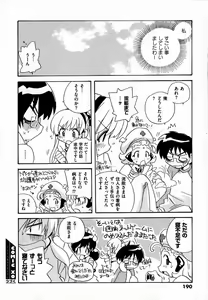 Page 190 of COMIC XO 2007-07 Vol. 14 - preview thumbnail