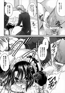 Page 194 of COMIC XO 2007-07 Vol. 14 - preview thumbnail