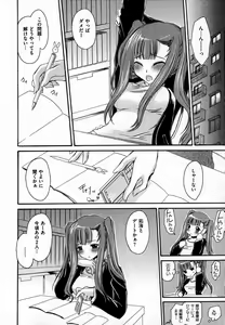 Page 202 of COMIC XO 2007-07 Vol. 14 - preview thumbnail