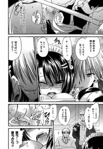 Page 208 of COMIC XO 2007-07 Vol. 14 - preview thumbnail