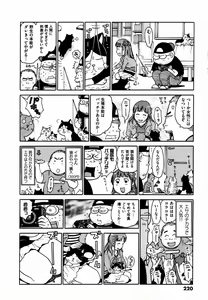 Page 220 of COMIC XO 2007-07 Vol. 14 - preview thumbnail