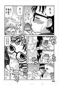 Page 22 of COMIC XO 2007-07 Vol. 14 - preview thumbnail