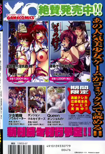 Page 234 of COMIC XO 2007-07 Vol. 14 - preview thumbnail