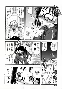 Page 24 of COMIC XO 2007-07 Vol. 14 - preview thumbnail