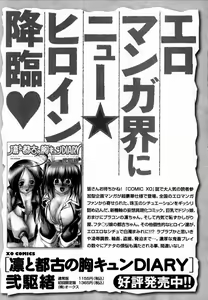 Page 32 of COMIC XO 2007-07 Vol. 14 - preview thumbnail