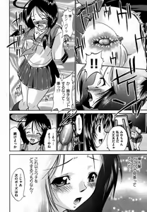 Page 36 of COMIC XO 2007-07 Vol. 14 - preview thumbnail