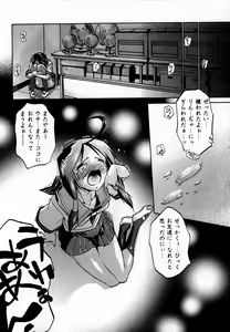 Page 42 of COMIC XO 2007-07 Vol. 14 - preview thumbnail