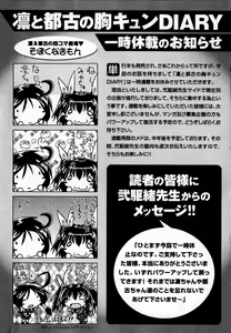 Page 54 of COMIC XO 2007-07 Vol. 14 - preview thumbnail