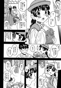 Page 58 of COMIC XO 2007-07 Vol. 14 - preview thumbnail