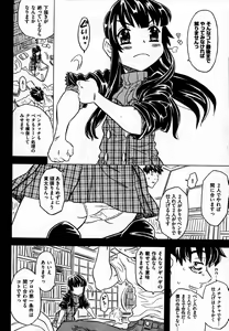 Page 62 of COMIC XO 2007-07 Vol. 14 - preview thumbnail