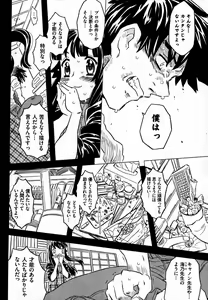 Page 64 of COMIC XO 2007-07 Vol. 14 - preview thumbnail