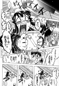 Page 66 of COMIC XO 2007-07 Vol. 14 - preview thumbnail