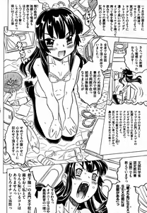 Page 68 of COMIC XO 2007-07 Vol. 14 - preview thumbnail
