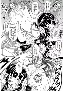 Page 74 of COMIC XO 2007-07 Vol. 14 - preview thumbnail