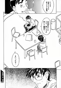Page 78 of COMIC XO 2007-07 Vol. 14 - preview thumbnail