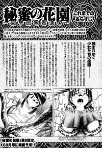 Page 80 of COMIC XO 2007-07 Vol. 14 - preview thumbnail
