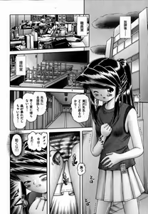Page 82 of COMIC XO 2007-07 Vol. 14 - preview thumbnail