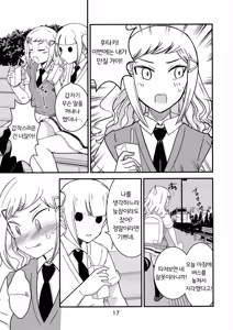 Page 16 of Shikibako | 시키바코 - preview thumbnail