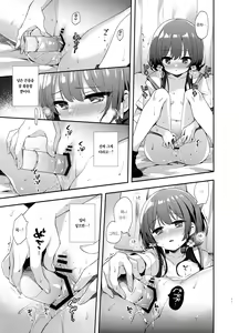 Page 11 of Komachi no Kimochi Ii - We weren't supposed to be in love. | 코마치의 마음 - preview thumbnail