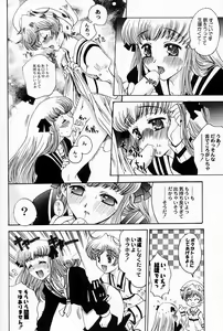Page 7 of Suki Na Mono wa Sukitte Iitai!! - preview thumbnail