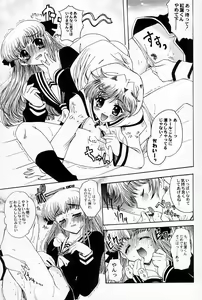 Page 8 of Suki Na Mono wa Sukitte Iitai!! - preview thumbnail