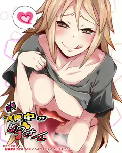 Page 55 of Haraguchi Shoujo - preview thumbnail
