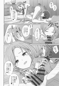 Page 9 of Tamanami Hogushi - preview thumbnail