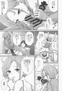 Page 10 of Tamanami Hogushi - preview thumbnail