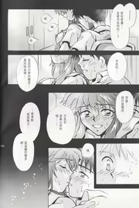 Page 24 of PEPPY ANGEL episode0.3 - preview thumbnail