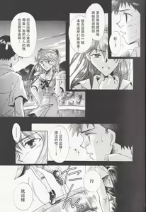 Page 18 of PEPPY ANGEL episode0.4 - preview thumbnail