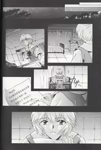Page 21 of PEPPY ANGEL episode0.4 - preview thumbnail