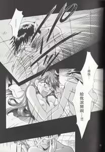 Page 51 of PEPPY ANGEL episode0.4 - preview thumbnail