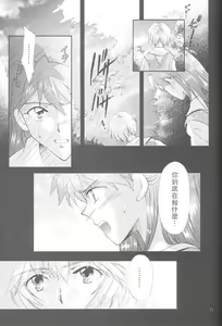Page 11 of PEPPY ANGEL episode0.5 - preview thumbnail