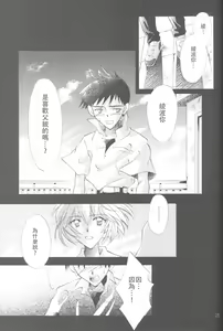 Page 24 of PEPPY ANGEL episode0.5 - preview thumbnail
