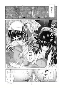 Page 38 of Lolicon Kaisoku Shoujo Kanin Sharyou - preview thumbnail