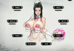 Page 54 of 【无趣的中二病】Tale of immortal mods - preview thumbnail