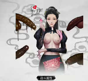 Page 7 of 【无趣的中二病】Tale of immortal mods - preview thumbnail