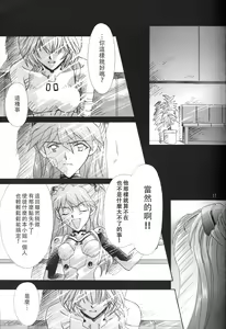 Page 16 of PEPPY ANGEL episode0.6 - preview thumbnail