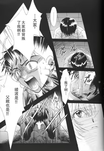 Page 51 of PEPPY ANGEL episode0.6 - preview thumbnail
