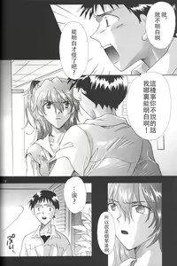 Page 16 of PEPPY ANGEL Lost Episode0_1 - preview thumbnail