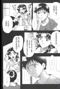 Page 18 of PEPPY ANGEL Lost Episode0_1 - preview thumbnail