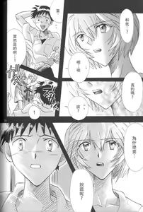 Page 35 of PEPPY ANGEL Lost Episode0_1 - preview thumbnail