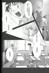 Page 37 of PEPPY ANGEL Lost Episode0_1 - preview thumbnail