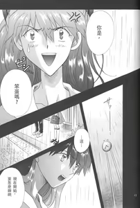 Page 48 of PEPPY ANGEL Lost Episode0_1 - preview thumbnail
