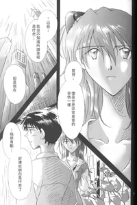 Page 66 of PEPPY ANGEL Lost Episode0_1 - preview thumbnail