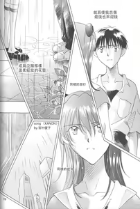 Page 74 of PEPPY ANGEL Lost Episode0_1 - preview thumbnail